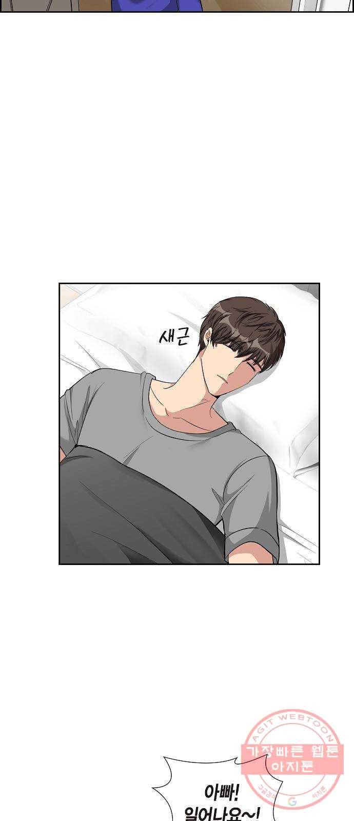 원하는 건 너 하나 70화 추억 만들기 (1) 5