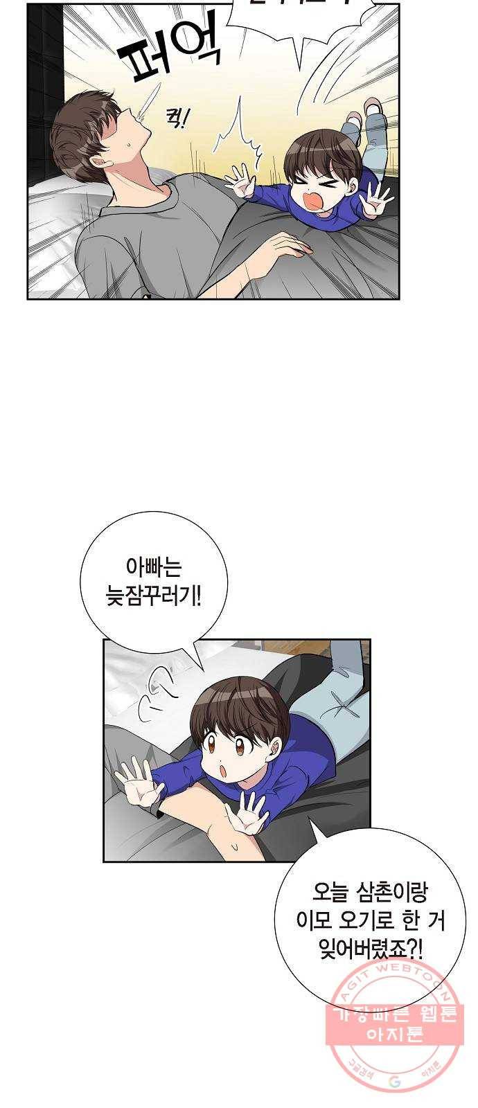 원하는 건 너 하나 70화 추억 만들기 (1) 6