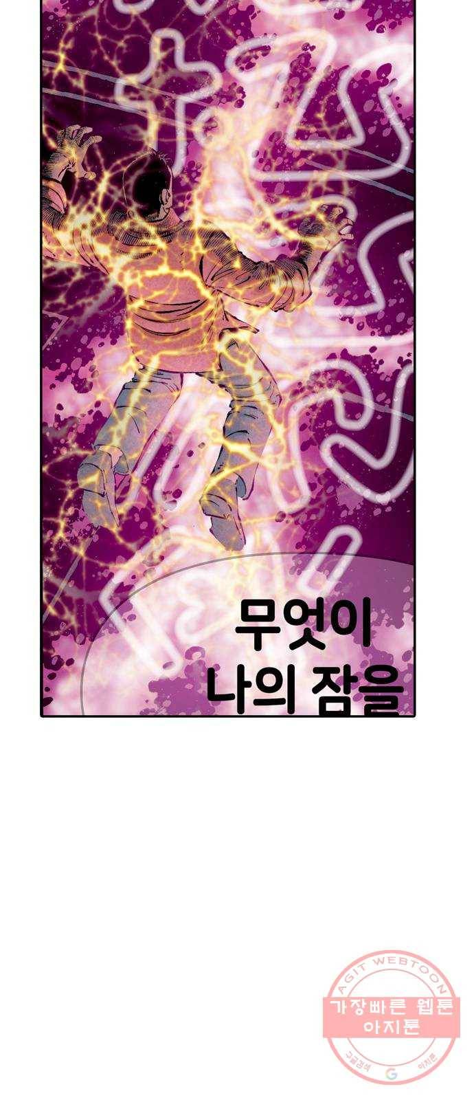 이터널스 8화: 생존권 2부 6