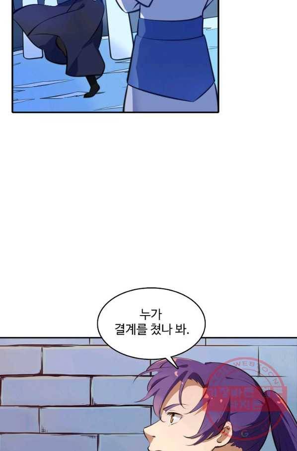 백련성신 529화 2