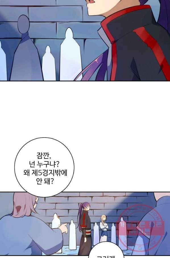 백련성신 529화 3
