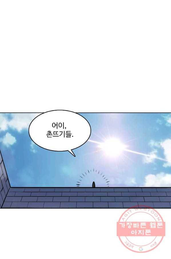 백련성신 529화 8