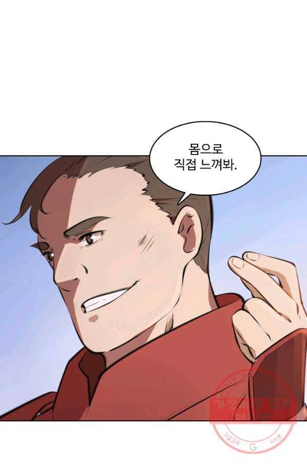 백련성신 529화 15