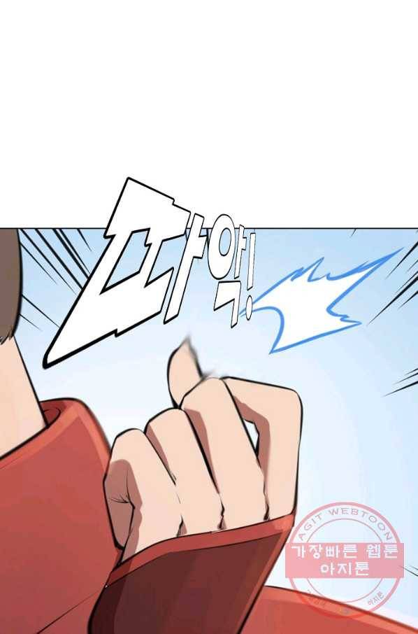 백련성신 529화 16