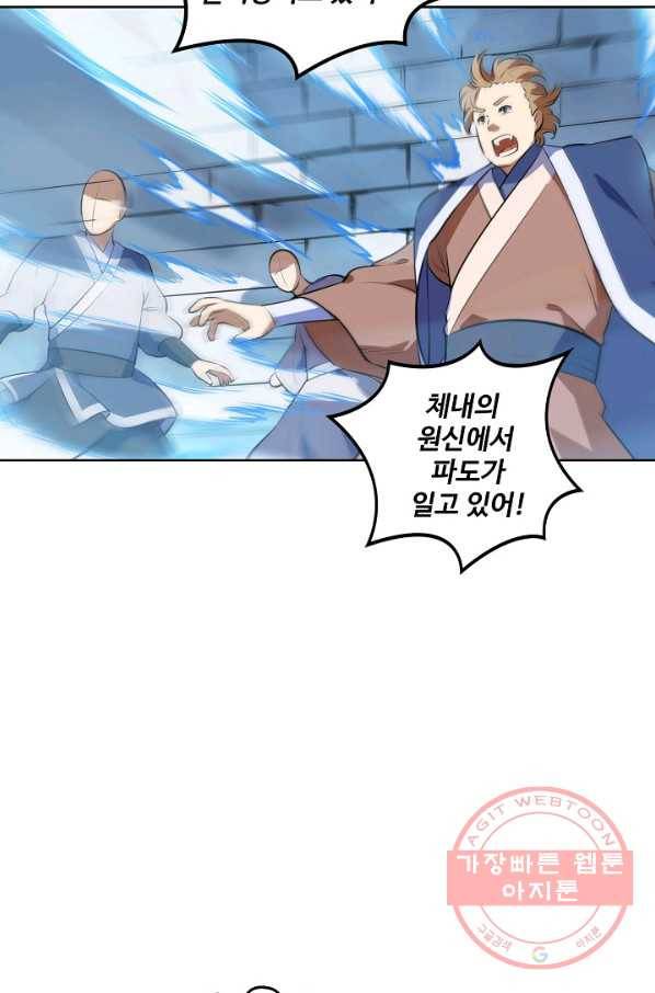 백련성신 529화 19