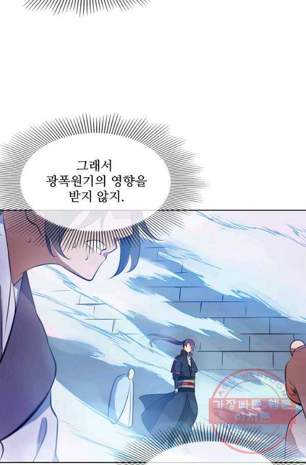 백련성신 529화 23
