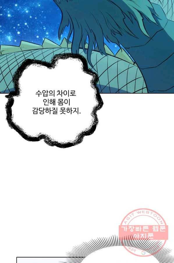 백련성신 529화 25