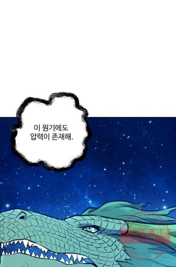 백련성신 529화 27