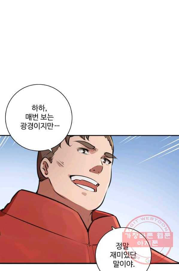 백련성신 529화 31