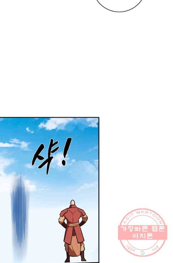 백련성신 529화 32