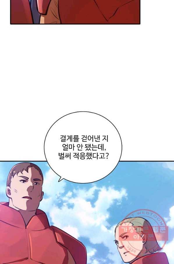 백련성신 529화 40