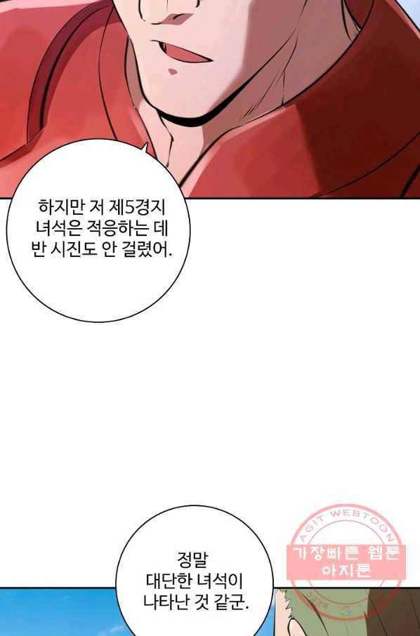 백련성신 529화 45