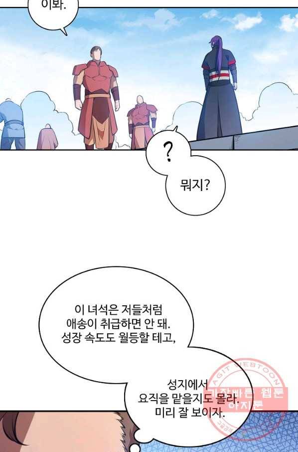백련성신 529화 47