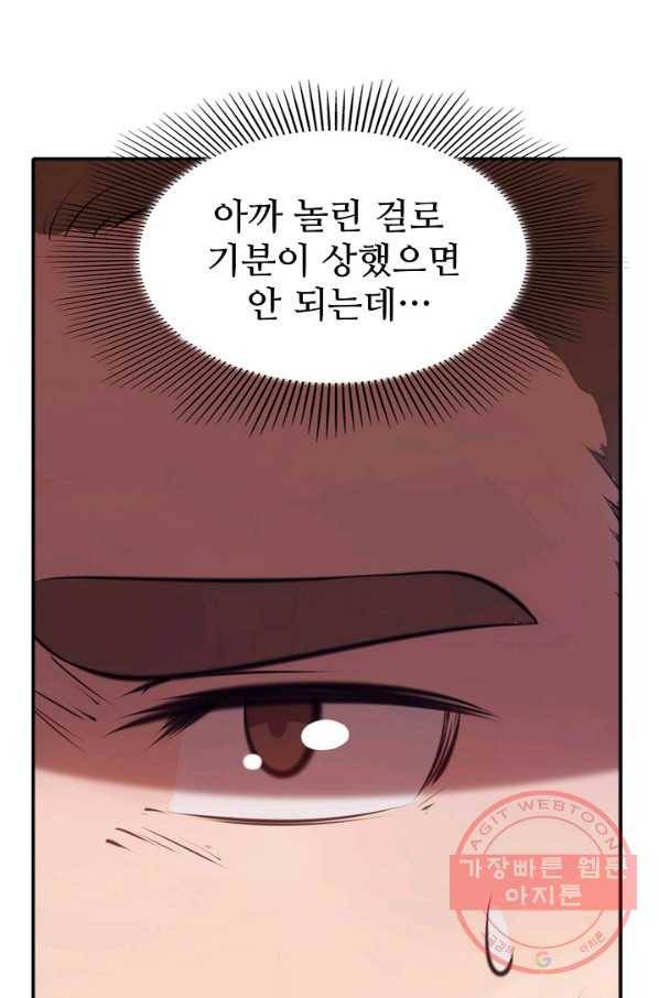 백련성신 529화 49