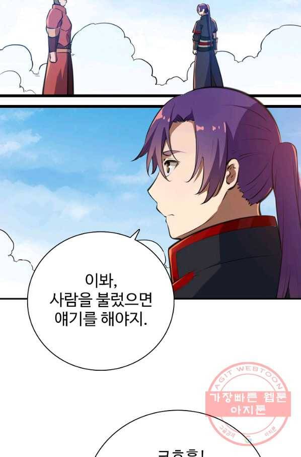 백련성신 529화 51