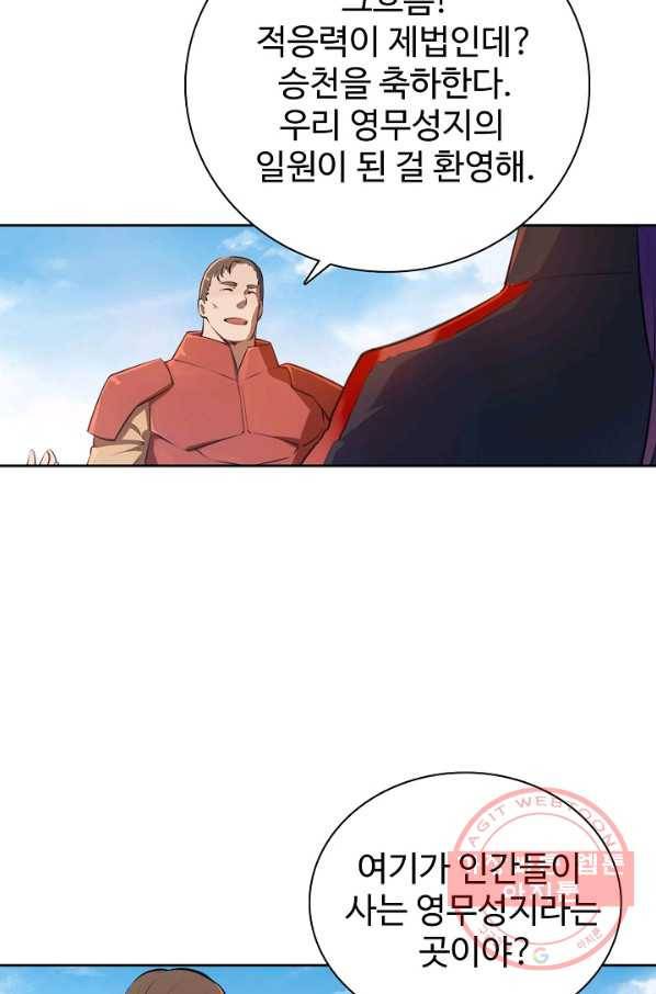 백련성신 529화 52