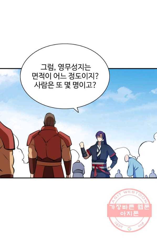 백련성신 529화 55