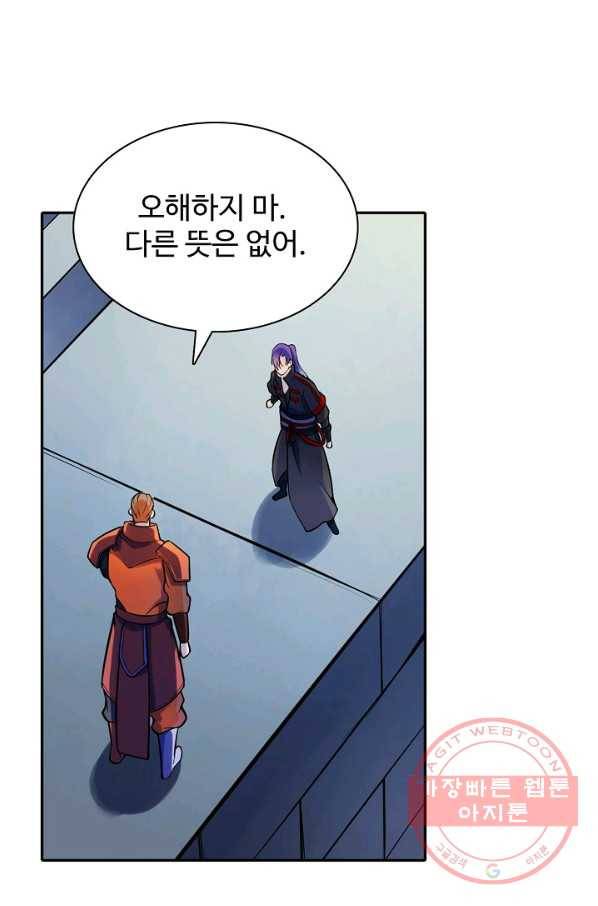 백련성신 529화 60
