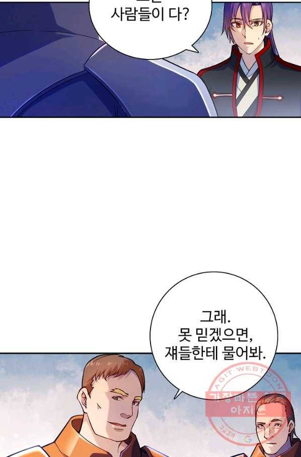 백련성신 529화 63