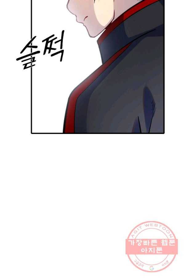 백련성신 529화 65