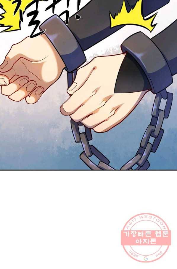 백련성신 529화 74