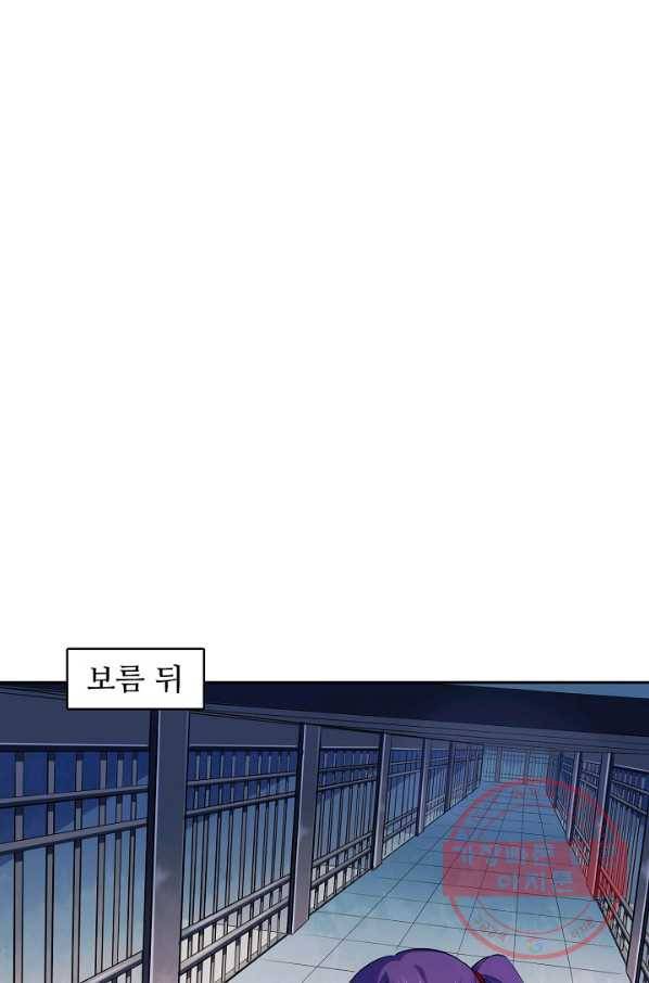 백련성신 529화 76
