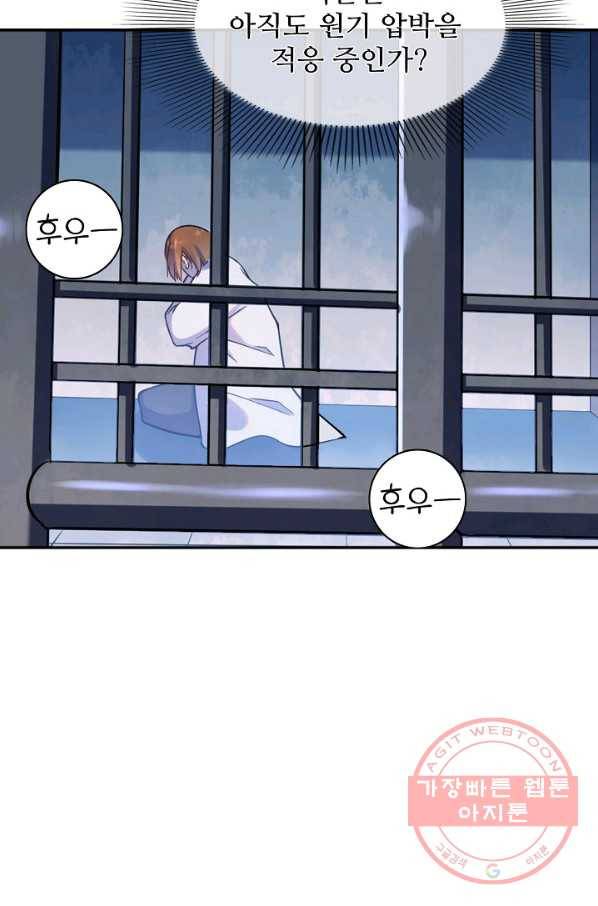 백련성신 529화 79
