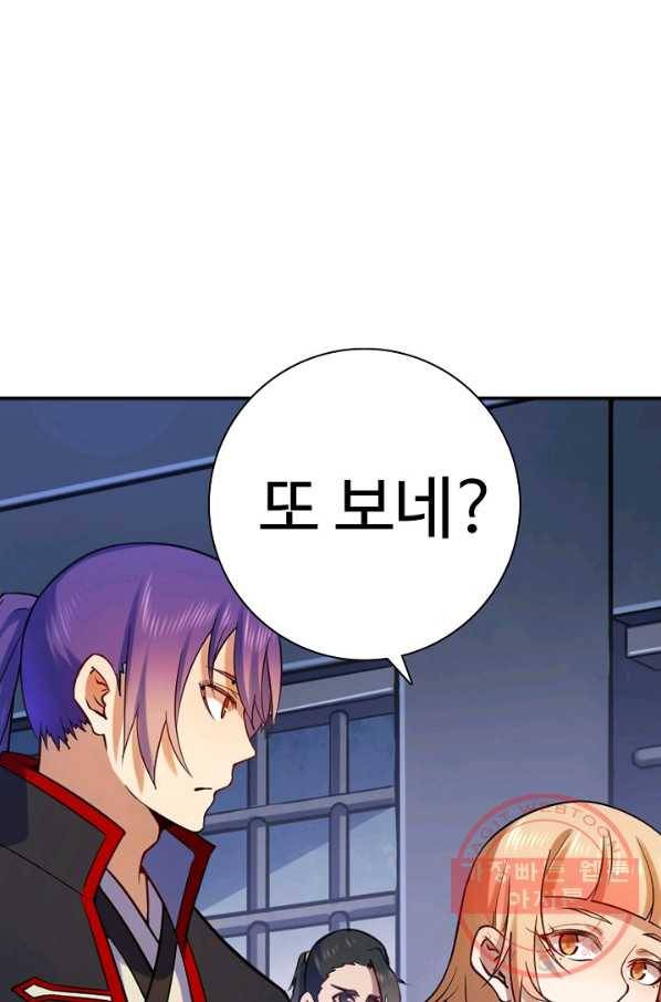 백련성신 529화 86
