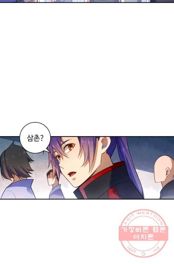 백련성신 529화 91
