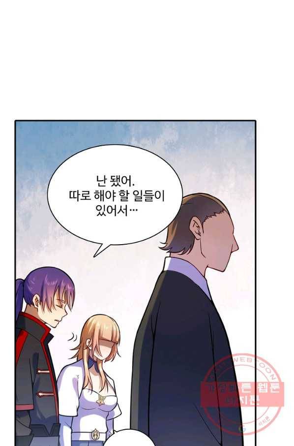 백련성신 529화 93