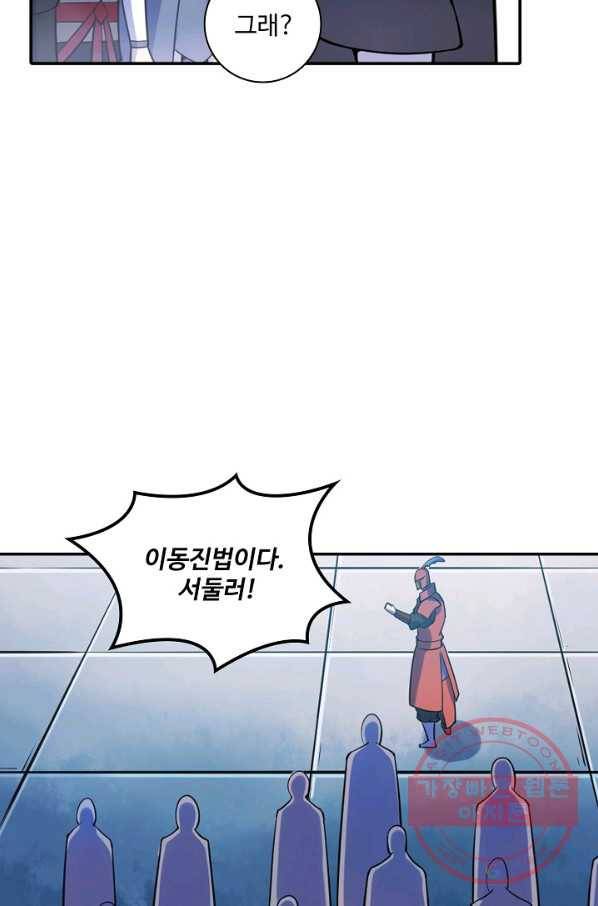 백련성신 529화 94