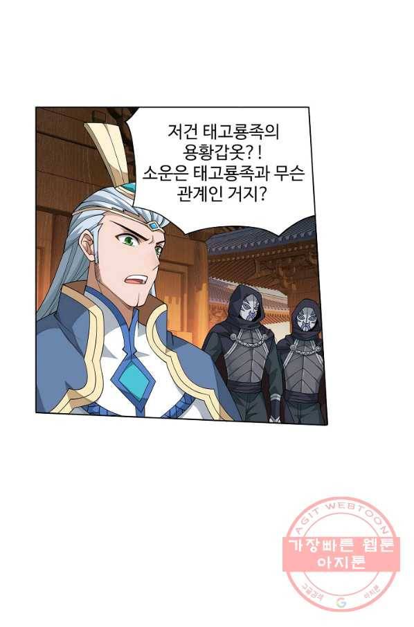투파창궁 454화 3