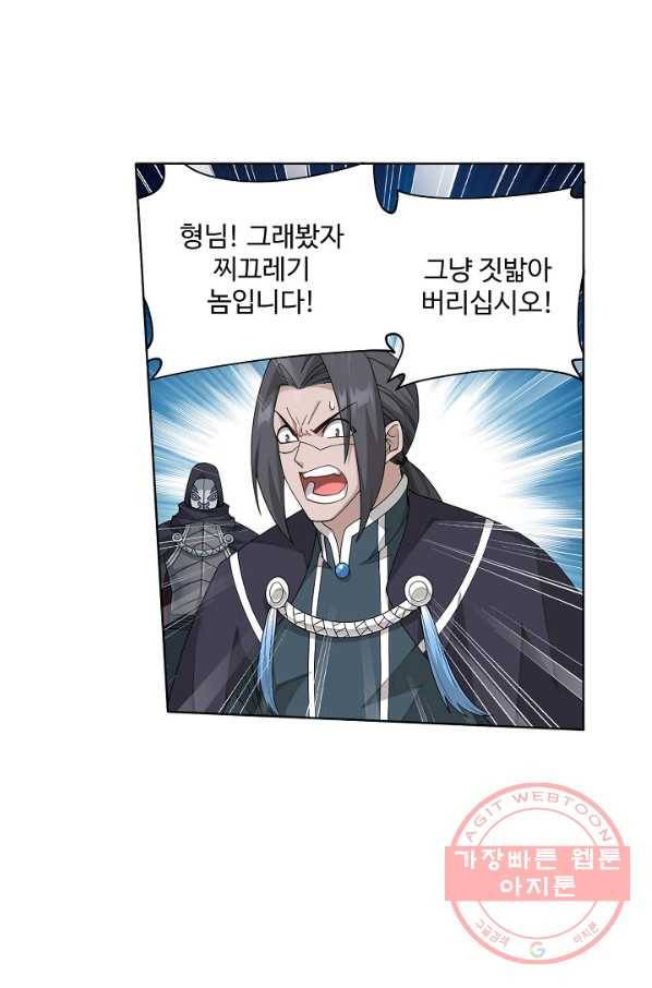 투파창궁 454화 4