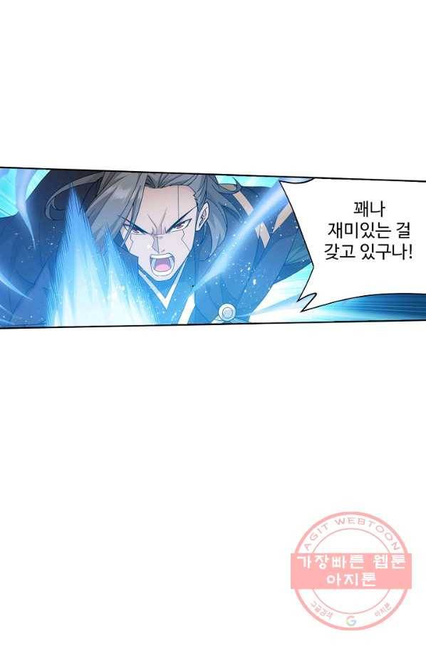 투파창궁 454화 5