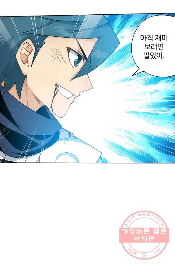 투파창궁 454화 6