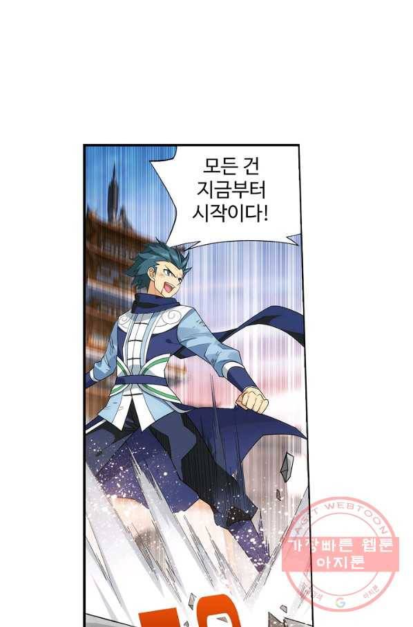 투파창궁 454화 7