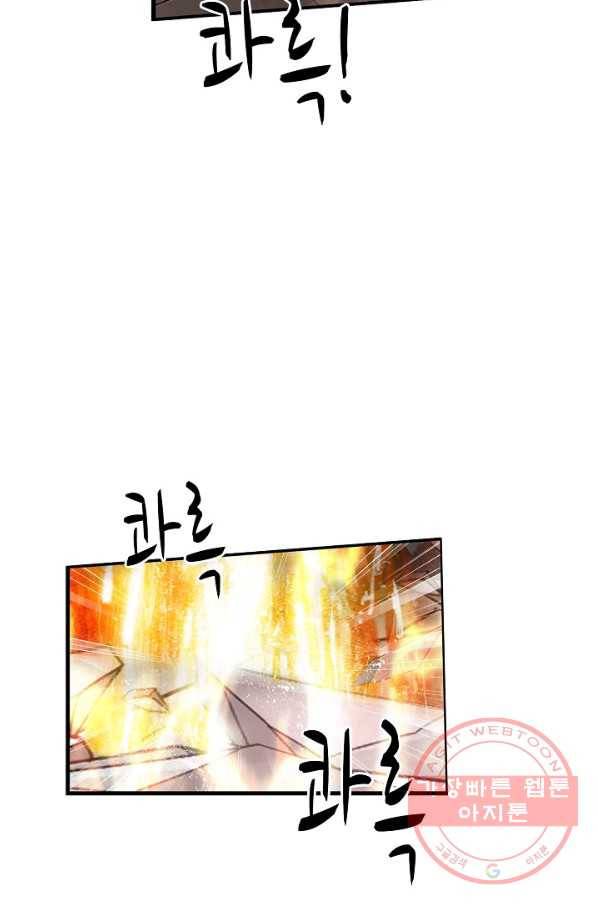 투파창궁 454화 9