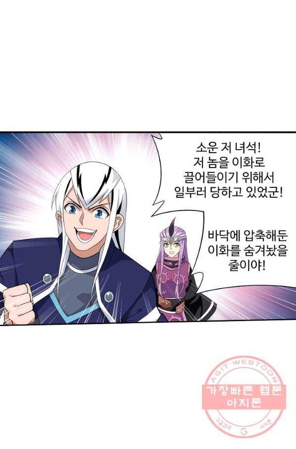 투파창궁 454화 12