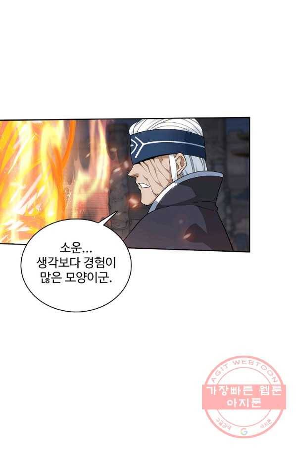 투파창궁 454화 13