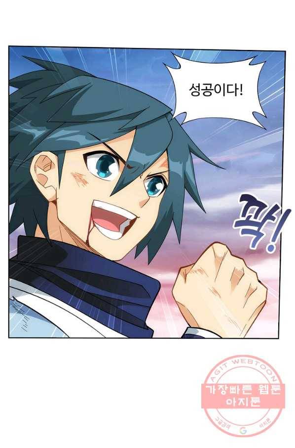 투파창궁 454화 14