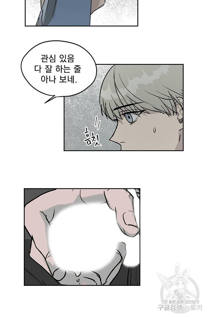 부적절한 신입사원 9화 27