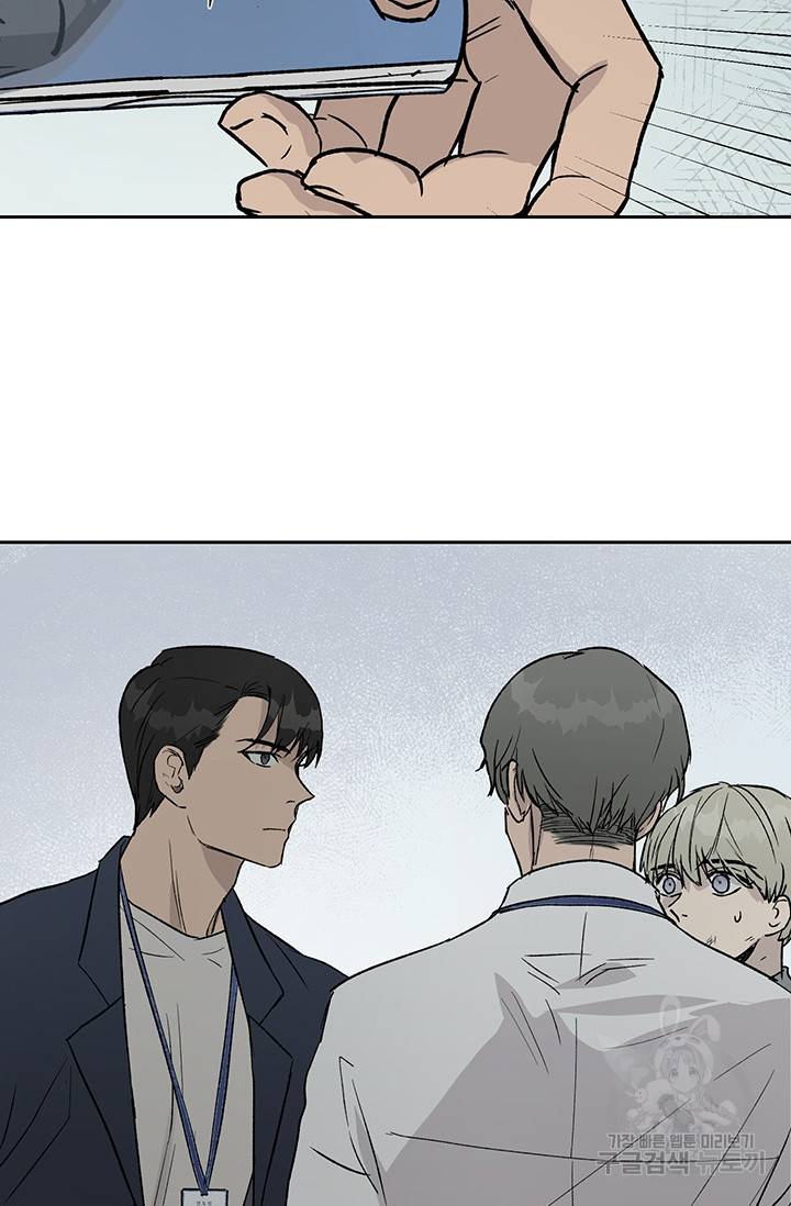 부적절한 신입사원 9화 31