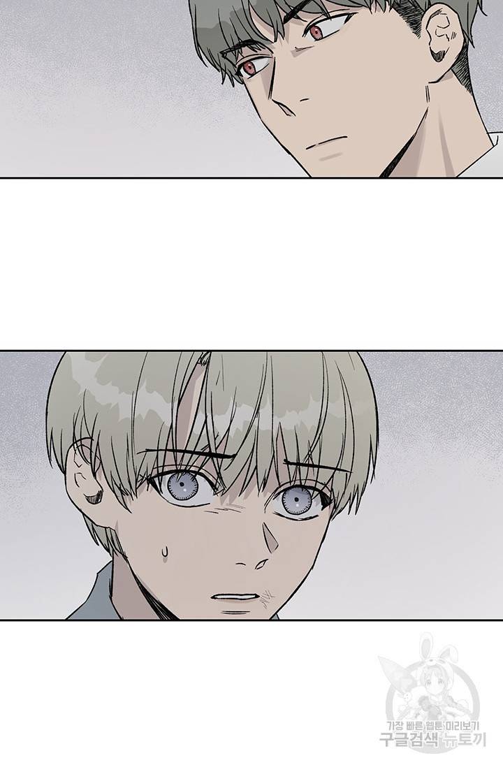 부적절한 신입사원 9화 36