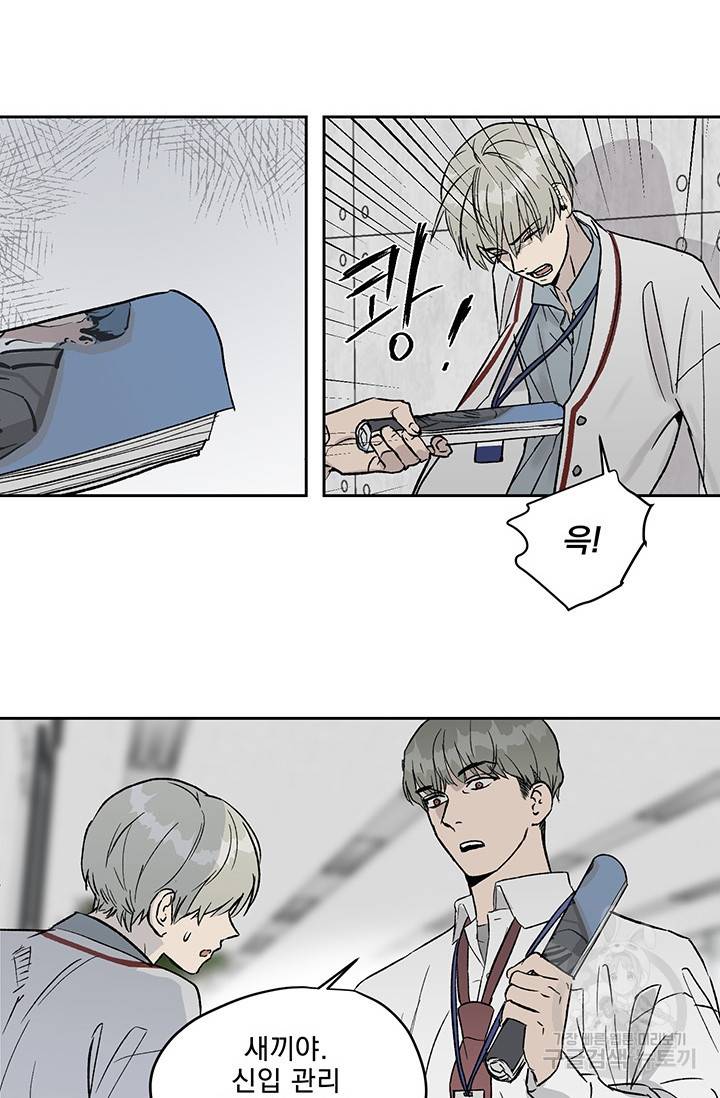 부적절한 신입사원 9화 39
