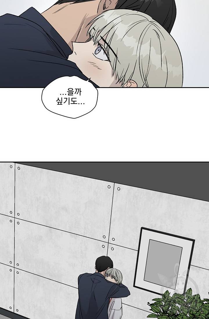 부적절한 신입사원 9화 50