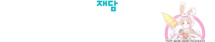 부적절한 신입사원 9화 52