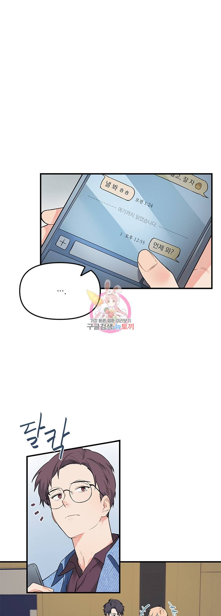 블러드 앤드 러브 4화 1