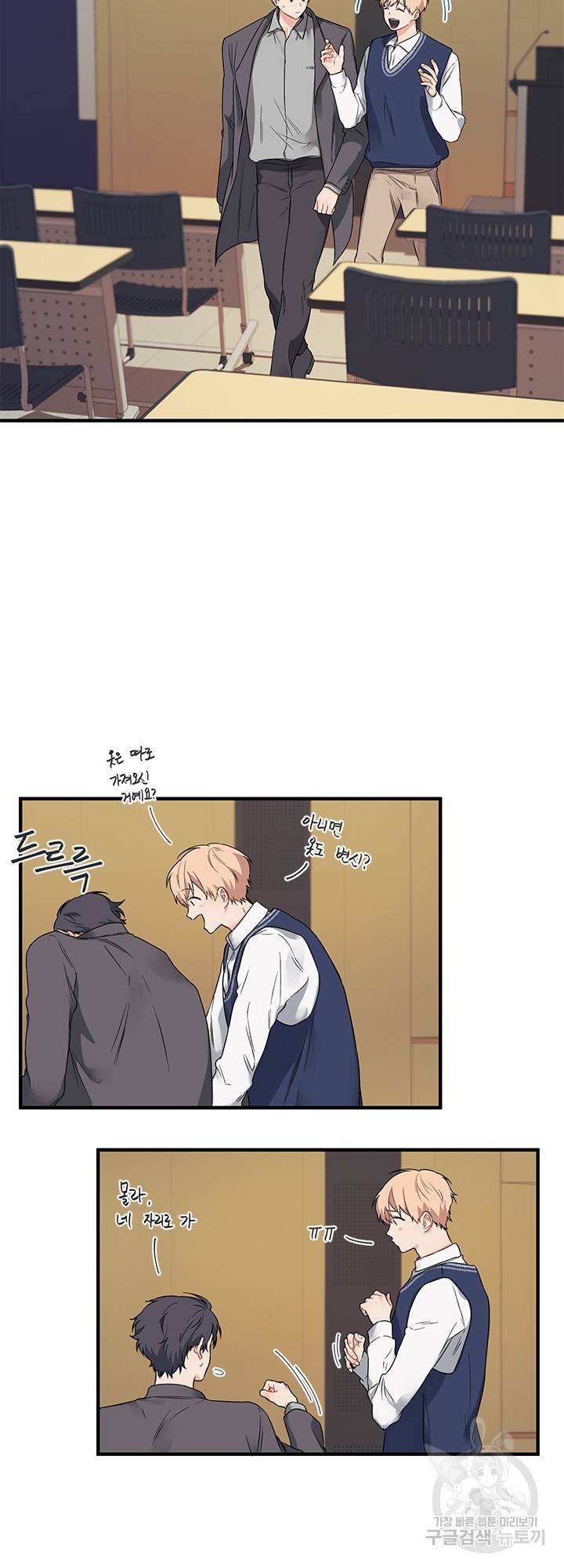 블러드 앤드 러브 4화 2