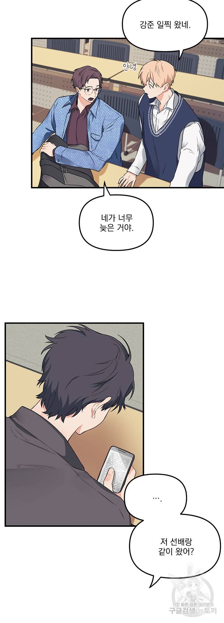 블러드 앤드 러브 4화 4
