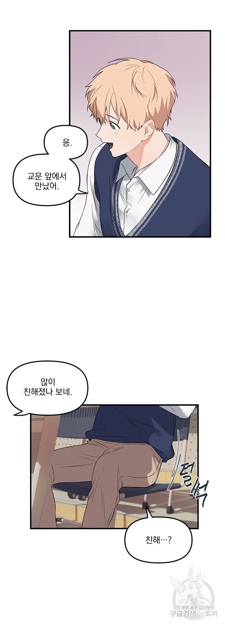 블러드 앤드 러브 4화 5